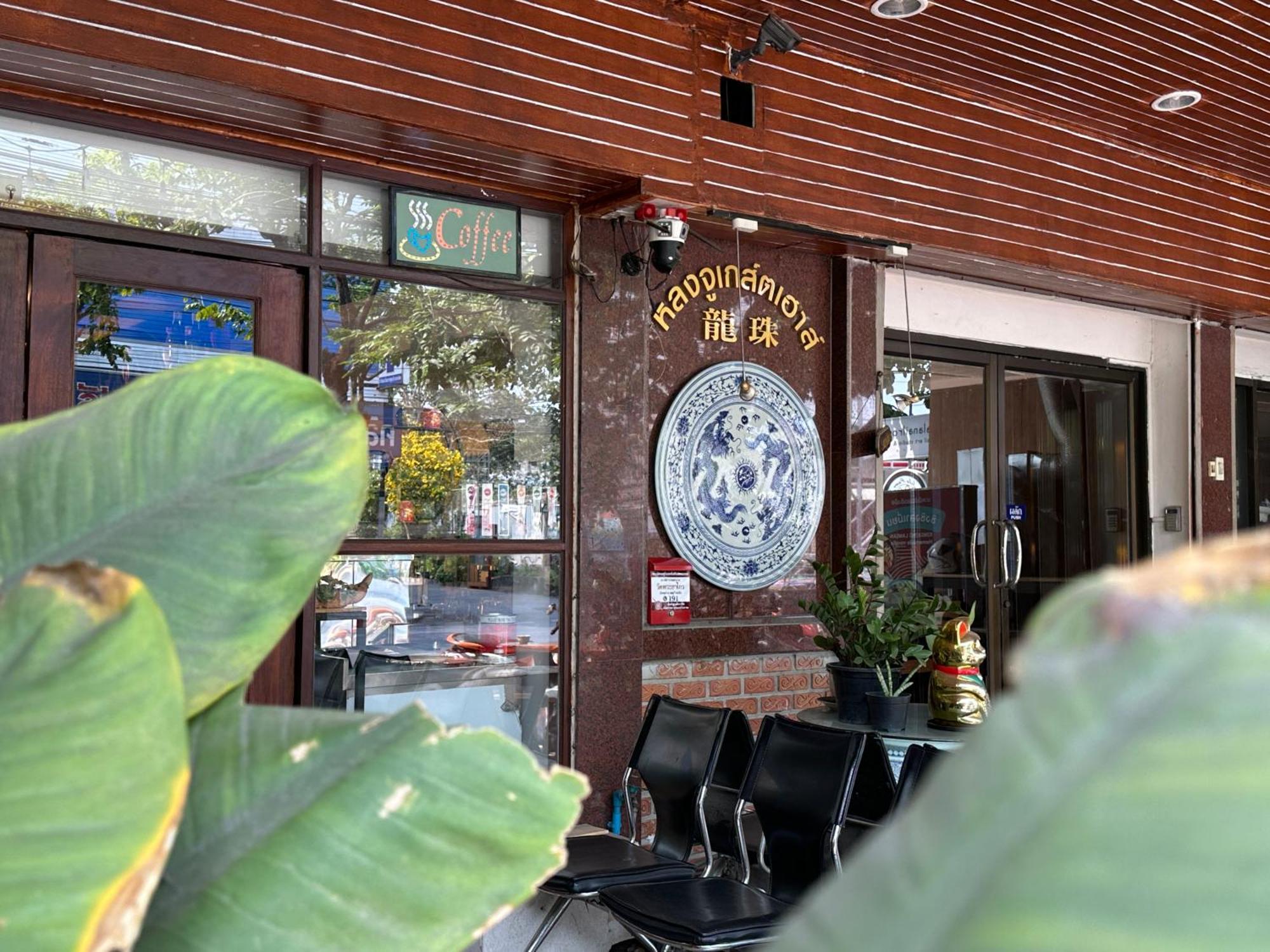 Longzhu Guesthouse Bangkok Exterior photo
